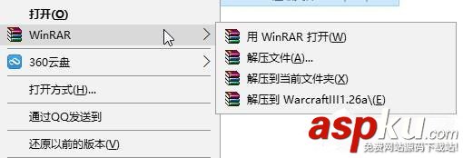 Windows10,右键菜单,WinRAR选项