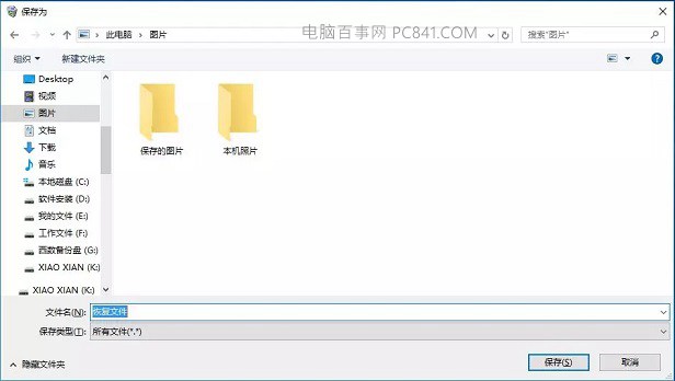 Win10,回收站,清空,恢复文件