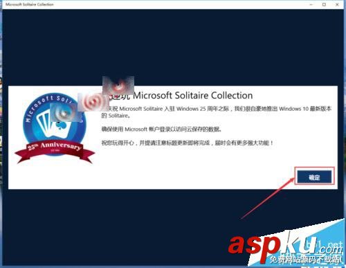 Win10,蜘蛛纸牌,游戏