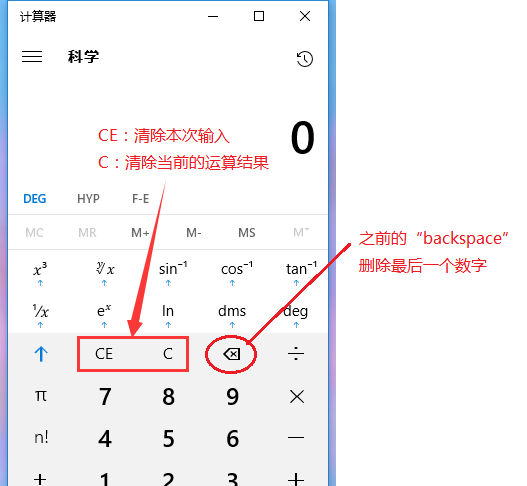 Win10,计算器,反三角函数