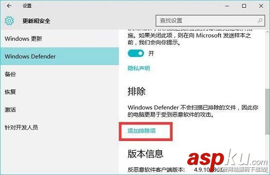 Windows,Defender,白名单