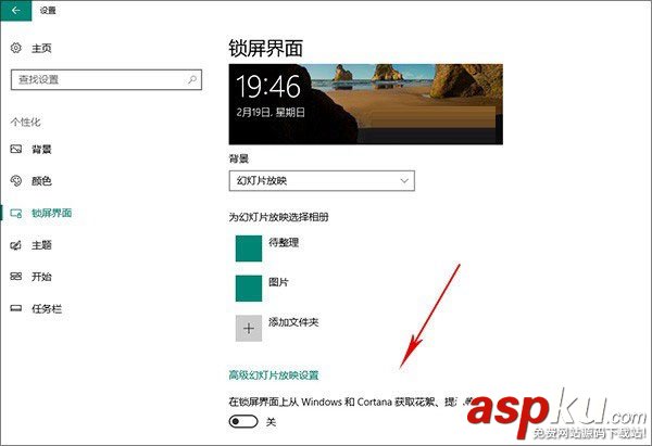 windows10关闭广告,Win10关闭广告,Win10广告