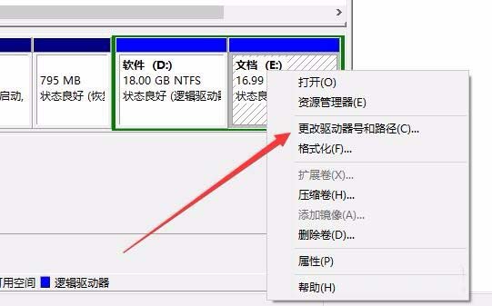 Win10,预览版,1803,硬盘分区