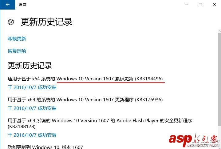 win10,version,1607,累积,更新,失败,卡,怎么办