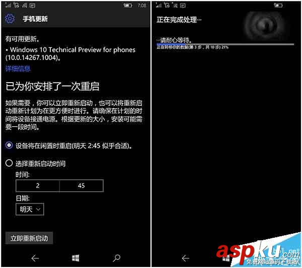 Win10 Mobile,升级