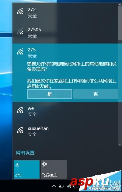 win10,专用网络,公用网络