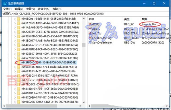 Win10,清空,回收站,快捷键,失效