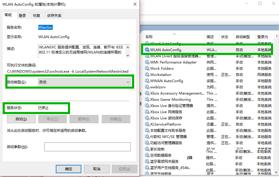 Win10,WiFi,图标