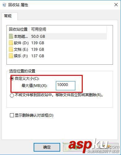 Win10,回收站