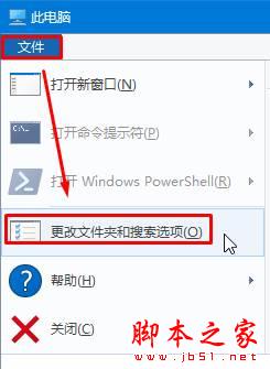 win10系统,开机,自动弹出文件夹