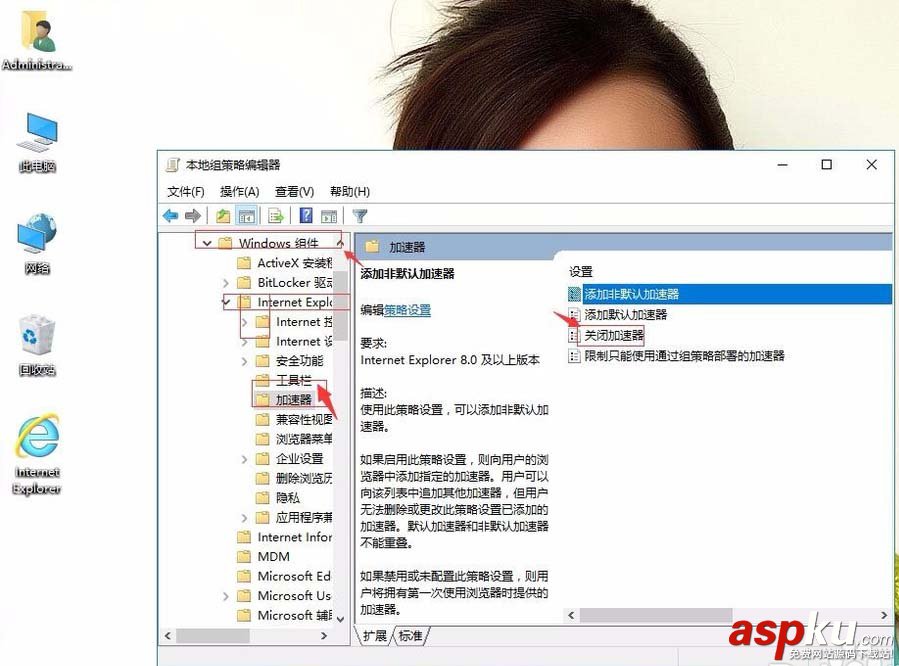 win10,IE,加速器