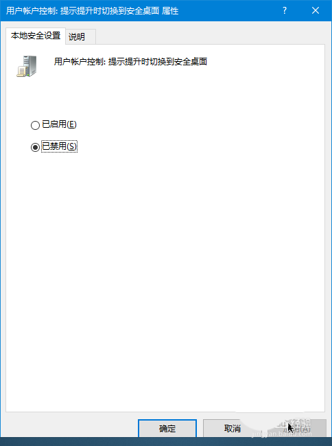 Win10,UAC,截图