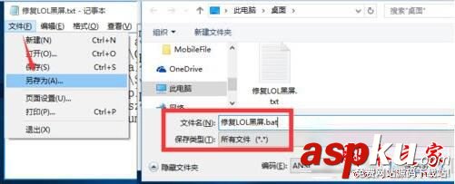 LOL,进入,游戏,电脑,黑屏,怎么办,Win10,英雄联盟,解决,方法