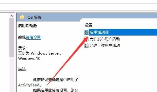 win10,1803,时间线