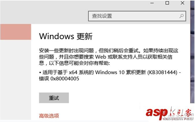 Win10,KB3116869,0x80004005