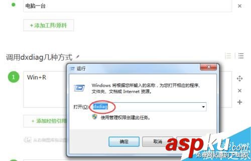 win10,电脑配置,dxdiag