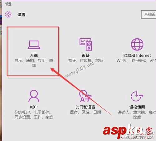 win10系统,电池图标不见了,电池图标消失