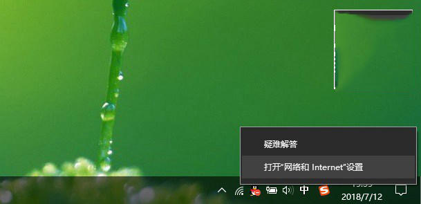 Win10,网络,流量计费