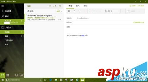 Win10,邮件,附件