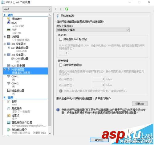 Win10,虚拟机,Hyper-v,联网