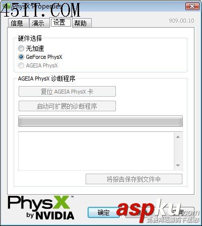 NVIDIA,笔记本,PhysX物理加速