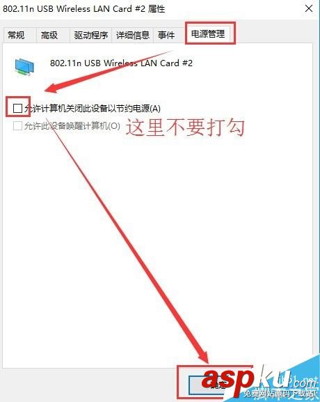 win10,热点,自动关闭