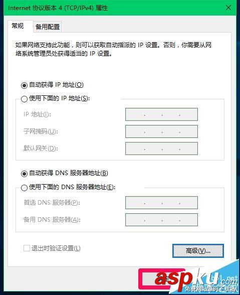 Win10,跃点数