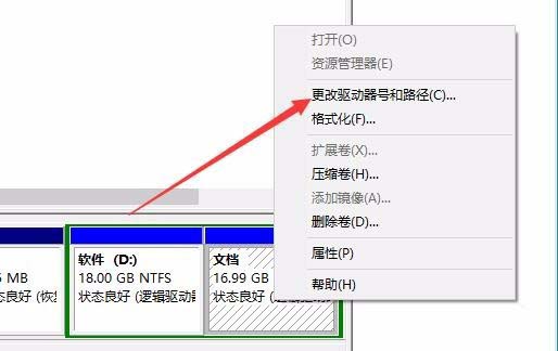 Win10,预览版,1803,硬盘分区