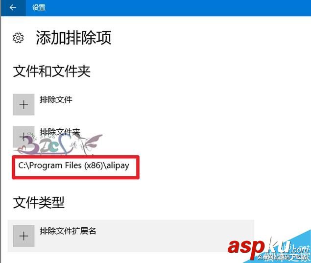 Win10,杀毒,软件,排除,白名单,自带