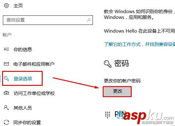 win10,开机密码