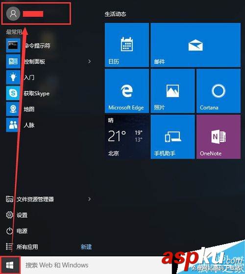 Win10,锁屏