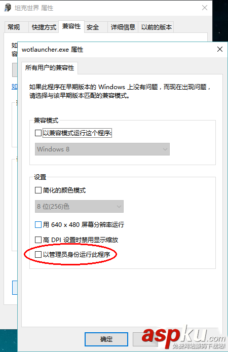 win10不能打字,win10玩坦克世界