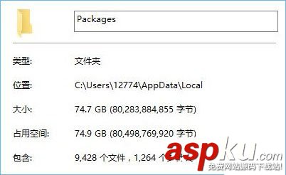 Win10,packages,文件夹