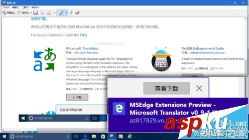 Win10.Edge浏览器,翻译扩展插件