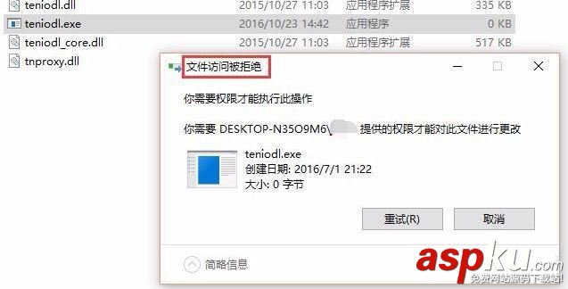 Win10,彻底关闭,teniodl.exe