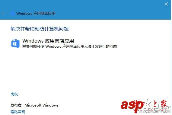 Win10,应用商店,错误代码,0x803f7000