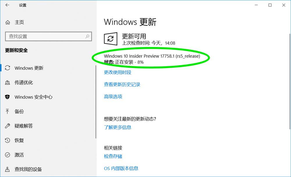 Win10,预览版,17755.1,17758.1