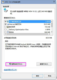 win7系统c盘垃圾清理,win10怎么清理c盘垃圾