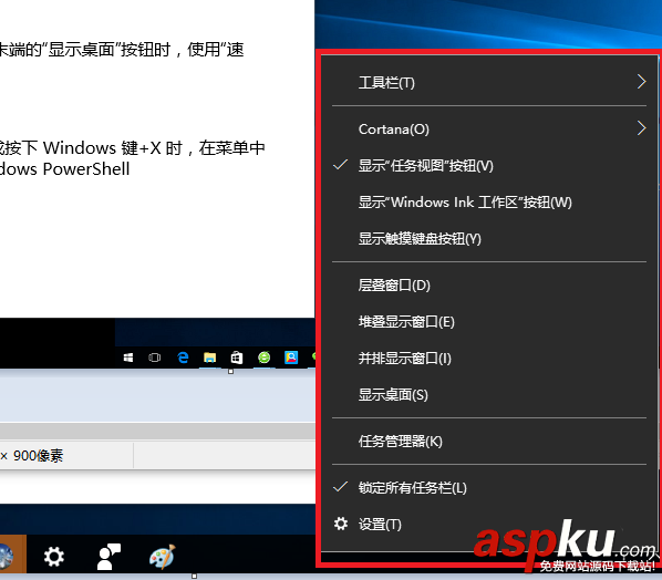 win10,显示器,任务栏