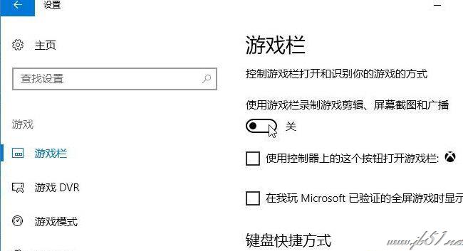 win10,游戏录屏