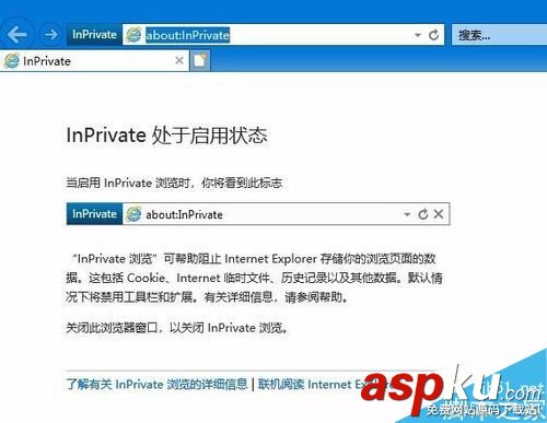 IE浏览器,隐私模式,IE