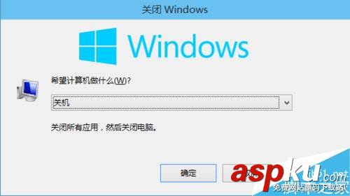 win10,关机,快捷键