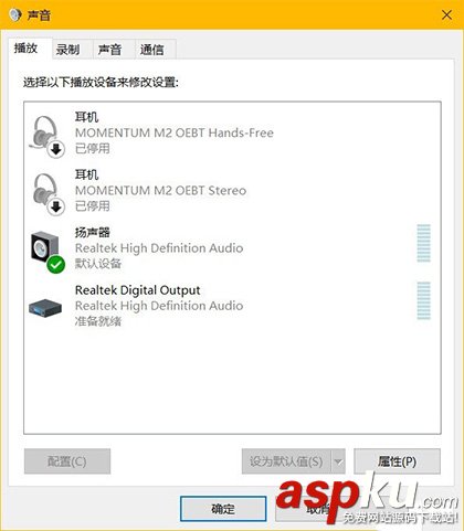 Win10,耳机音量,自动调整