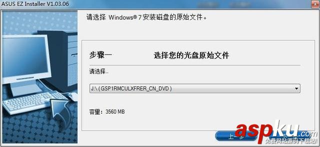 华硕200系主板,Win7系统,200系主板安装Win7