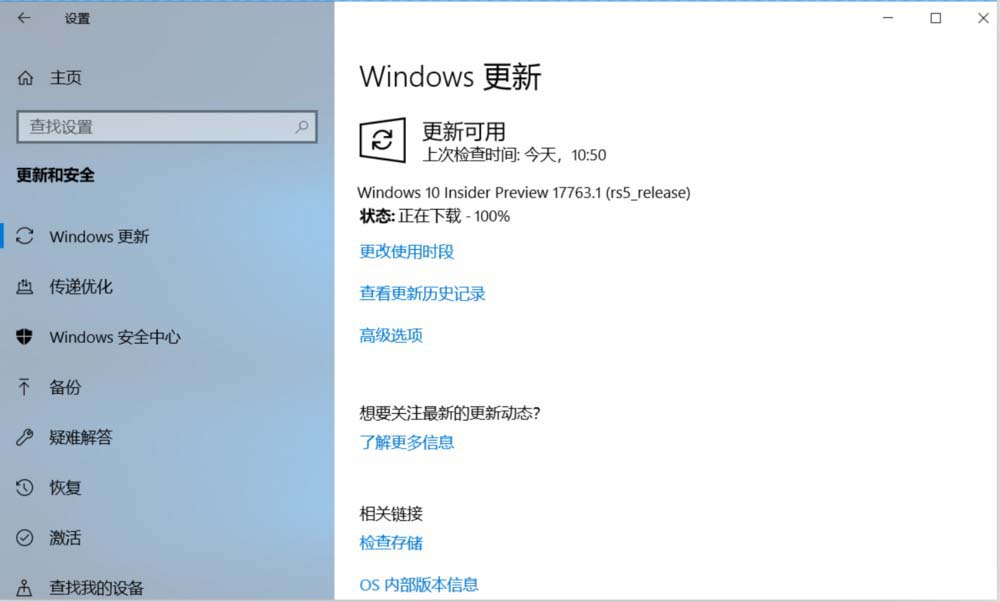 Win10,预览版,17760,手动升级