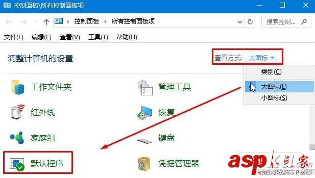 Win10系统,默认应用,web浏览器,Edge