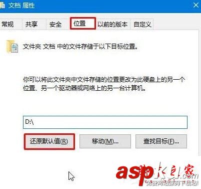 Win10,D盘,我的文档