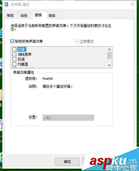 win10,娃娃音