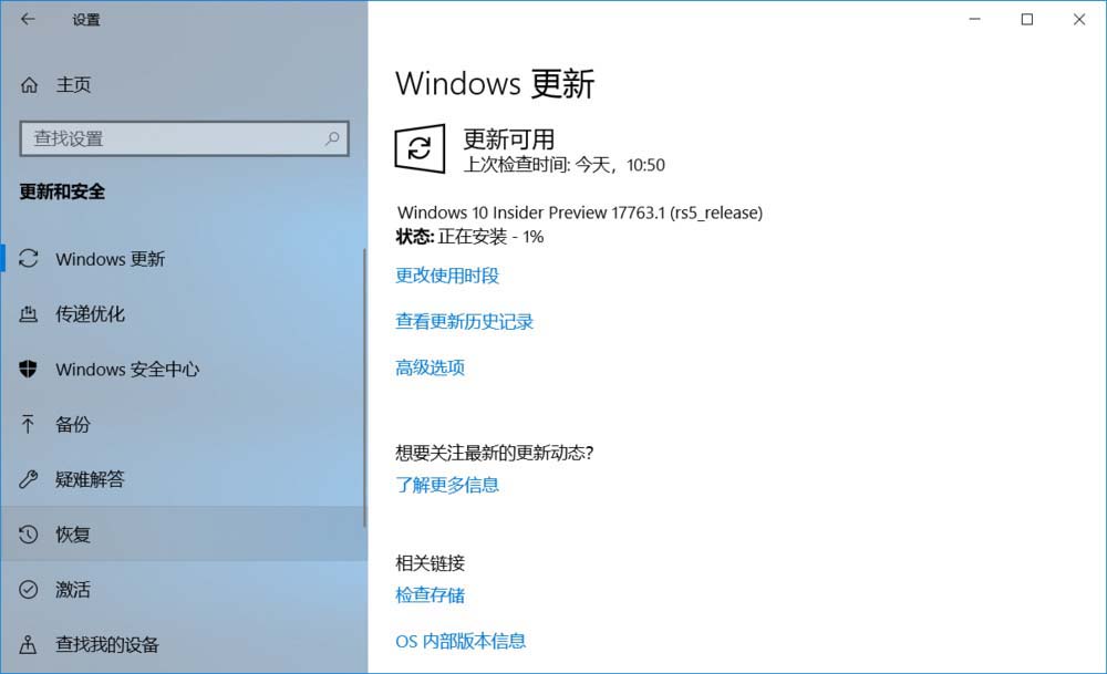 Win10,预览版,17760,手动升级