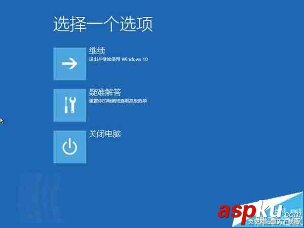 Win10,关机,无限重启